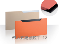 隐藏拉手-12